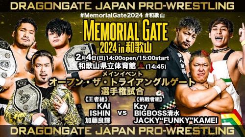 Dragon Gate Memorial Gate 2024 in Wakayama (2024-02-04